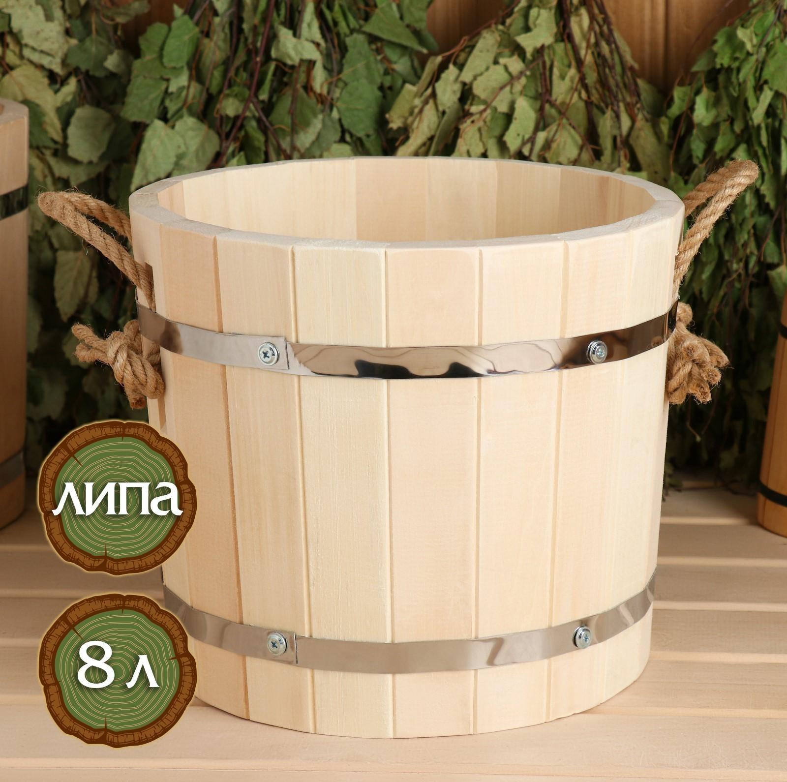 Запарник из липы, 8 л, нержавеющий обод 