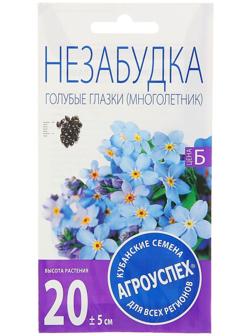Семена цветов Незабудка 