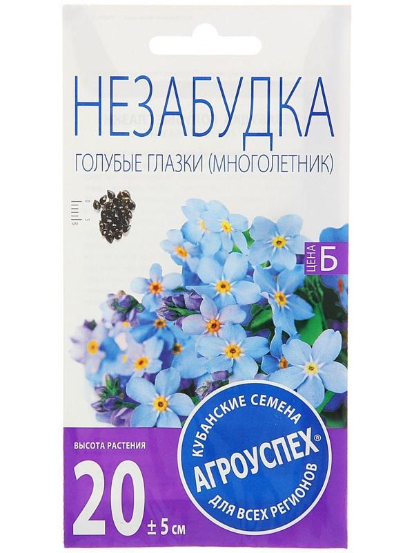 Семена цветов Незабудка 