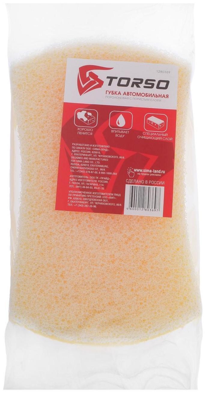Губка автомобильная TORSO поролоновая с пористым слоем 195х120х70 мм
