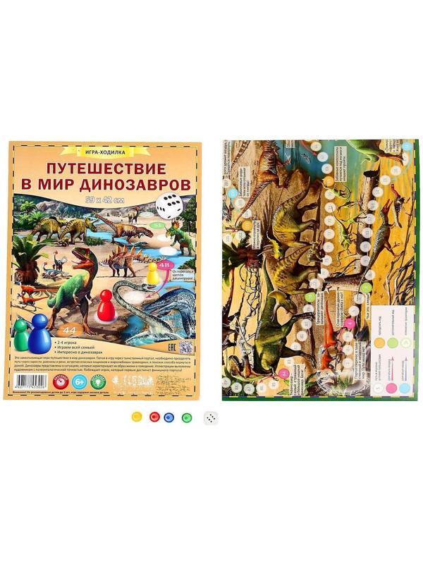 Настольная игра «Путешествие в мир динозавров»