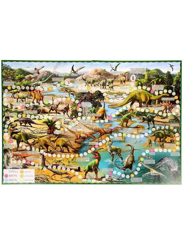 Настольная игра «Путешествие в мир динозавров»