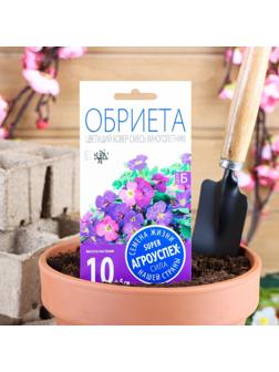 Семена цветов Обриета 