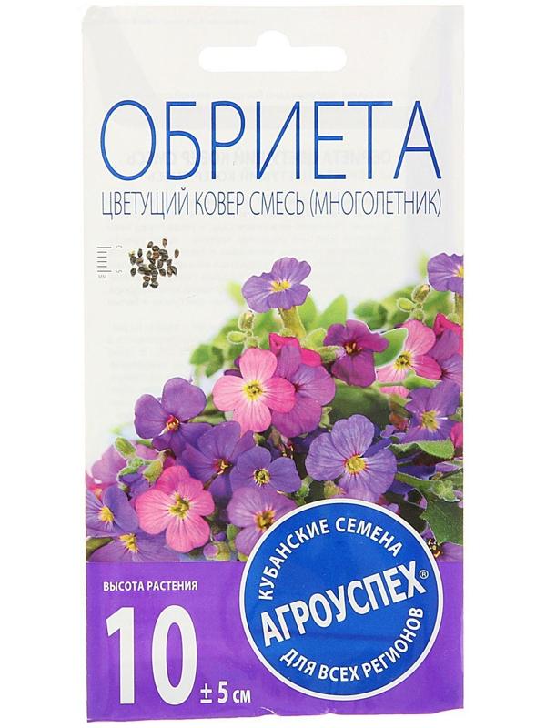 Семена цветов Обриета 