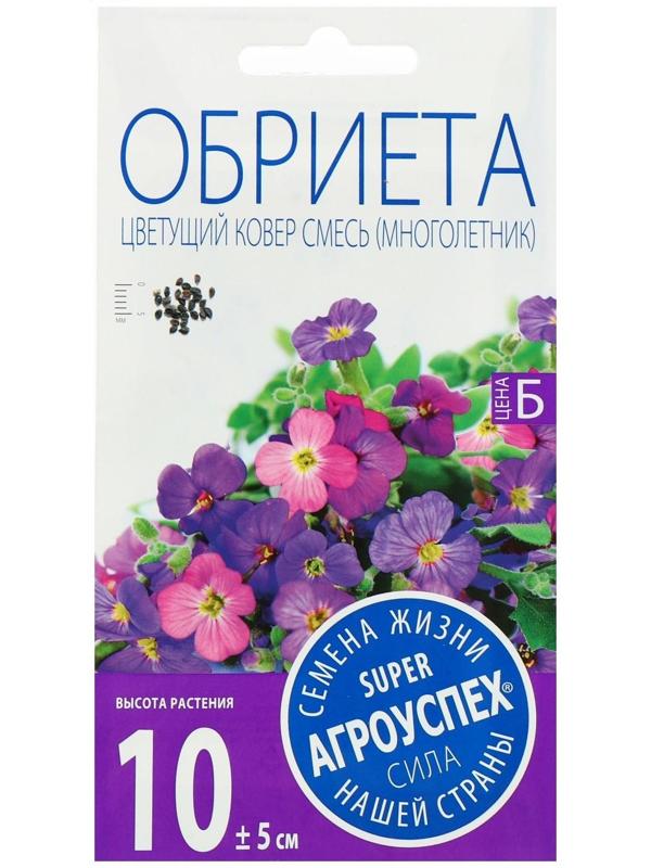 Семена цветов Обриета 