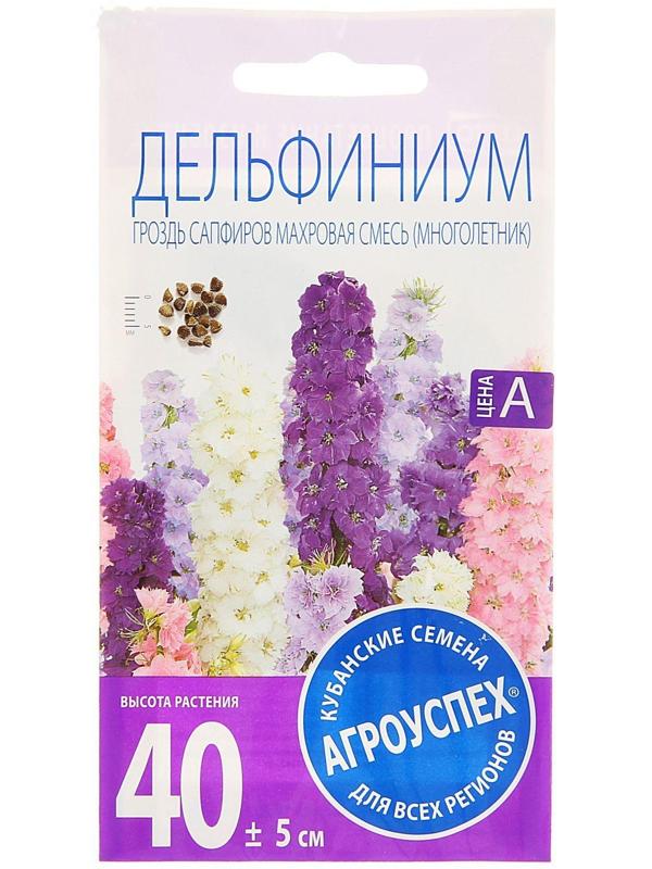 Семена цветов Дельфиниум 