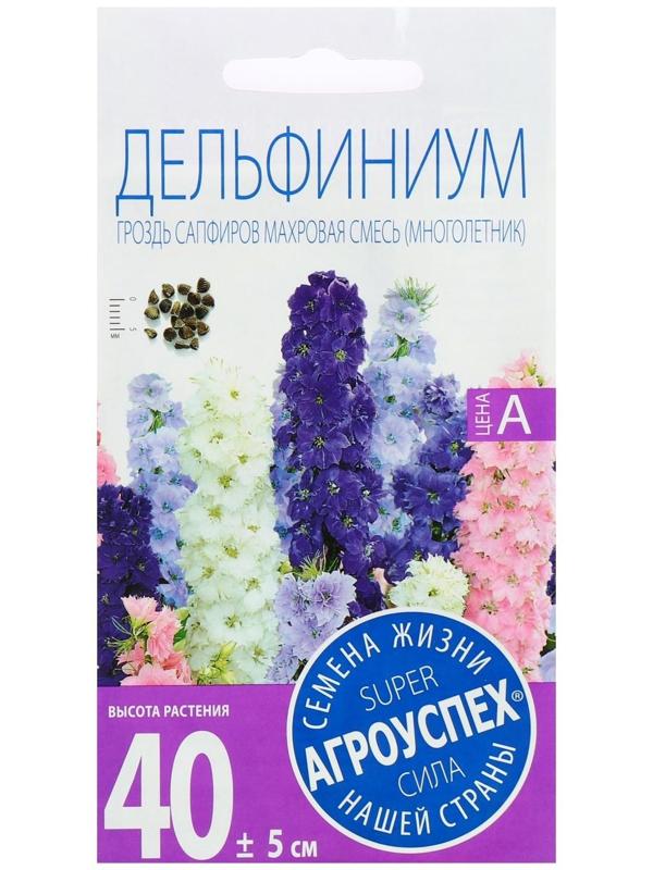 Семена цветов Дельфиниум 