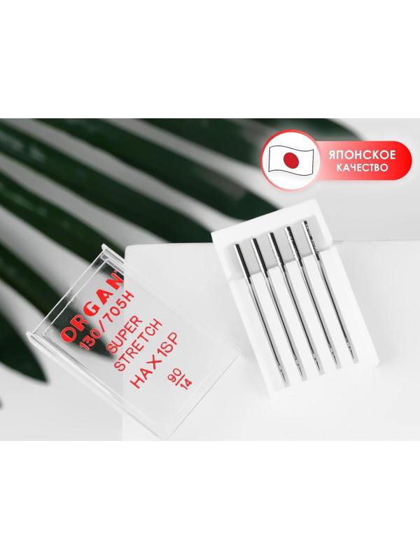 Иглы для бытовых швейных машин, для супер-стрейч, №90, 5 шт