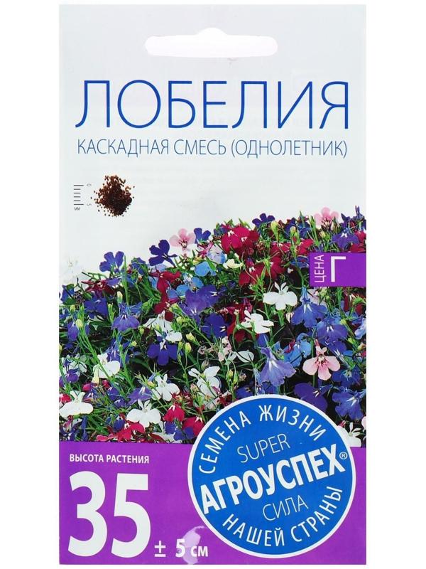 Семена цветов Лобелия Каскадная смесь, однолетник, 0,1 гр