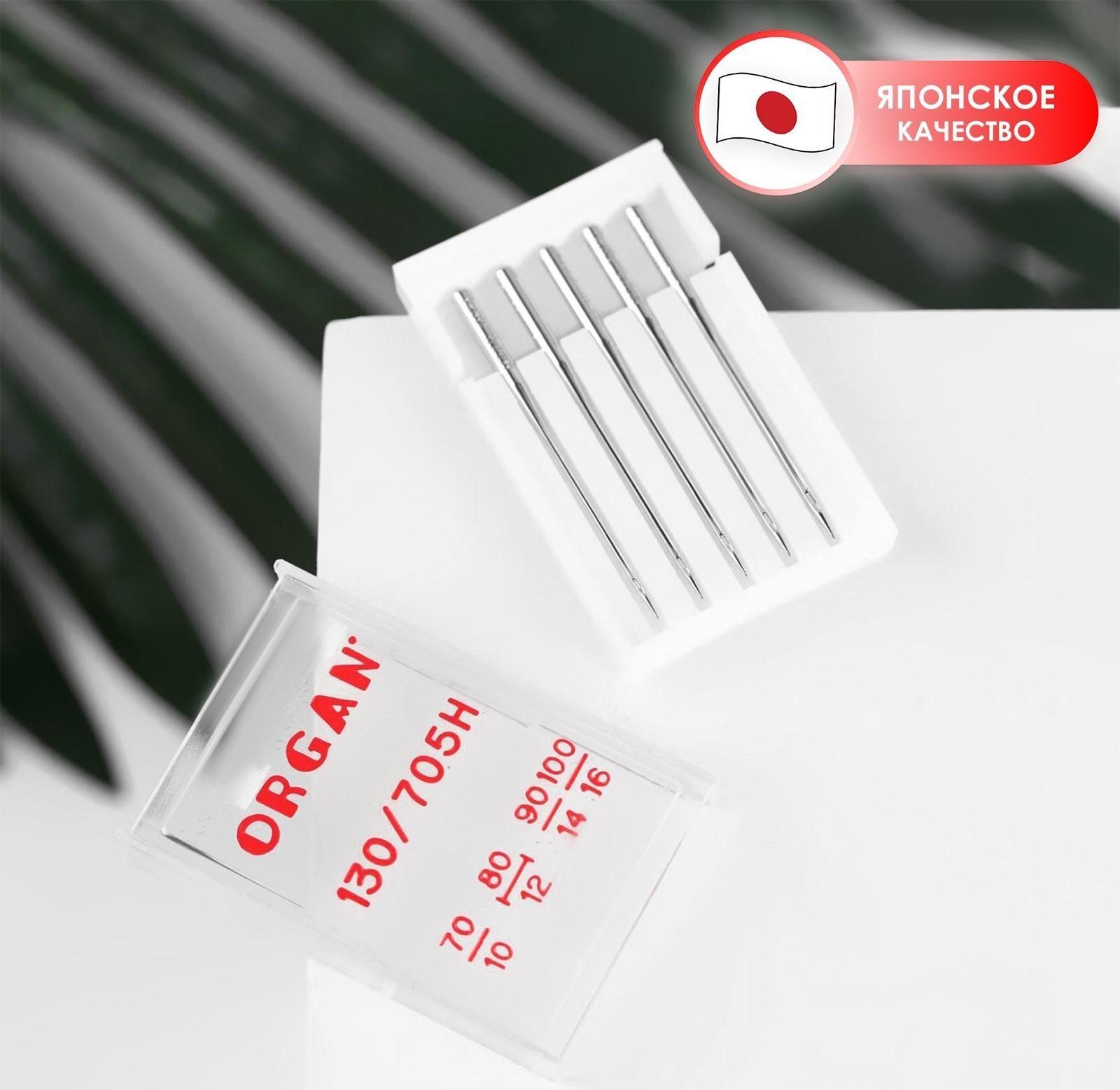 Иглы для бытовых швейных машин, универсальные, №70-100, 5 шт