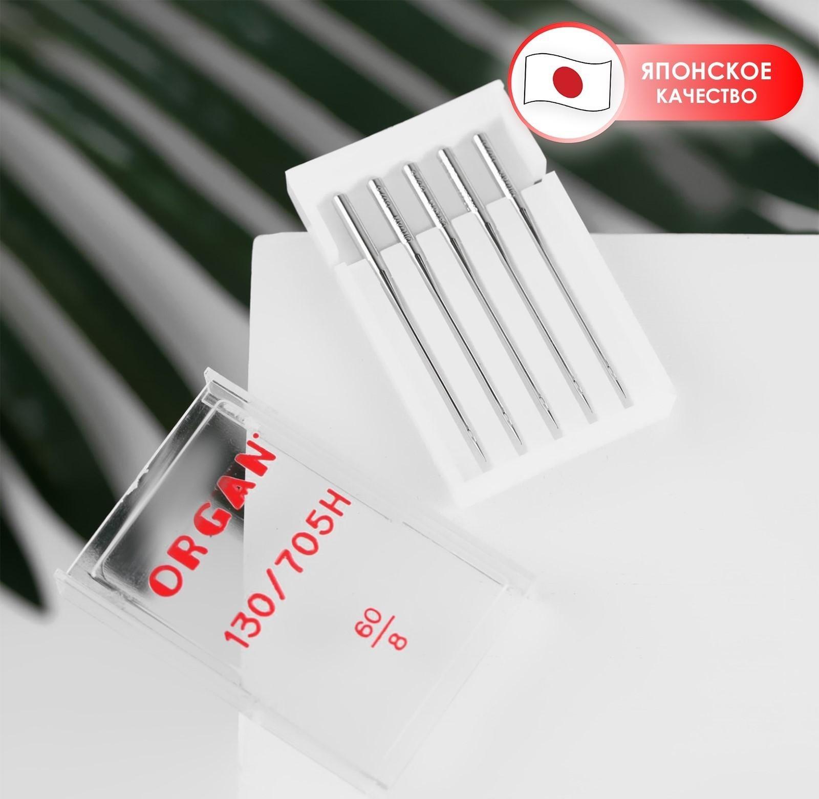 Иглы для бытовых швейных машин, универсальные, №60/8, 5 шт