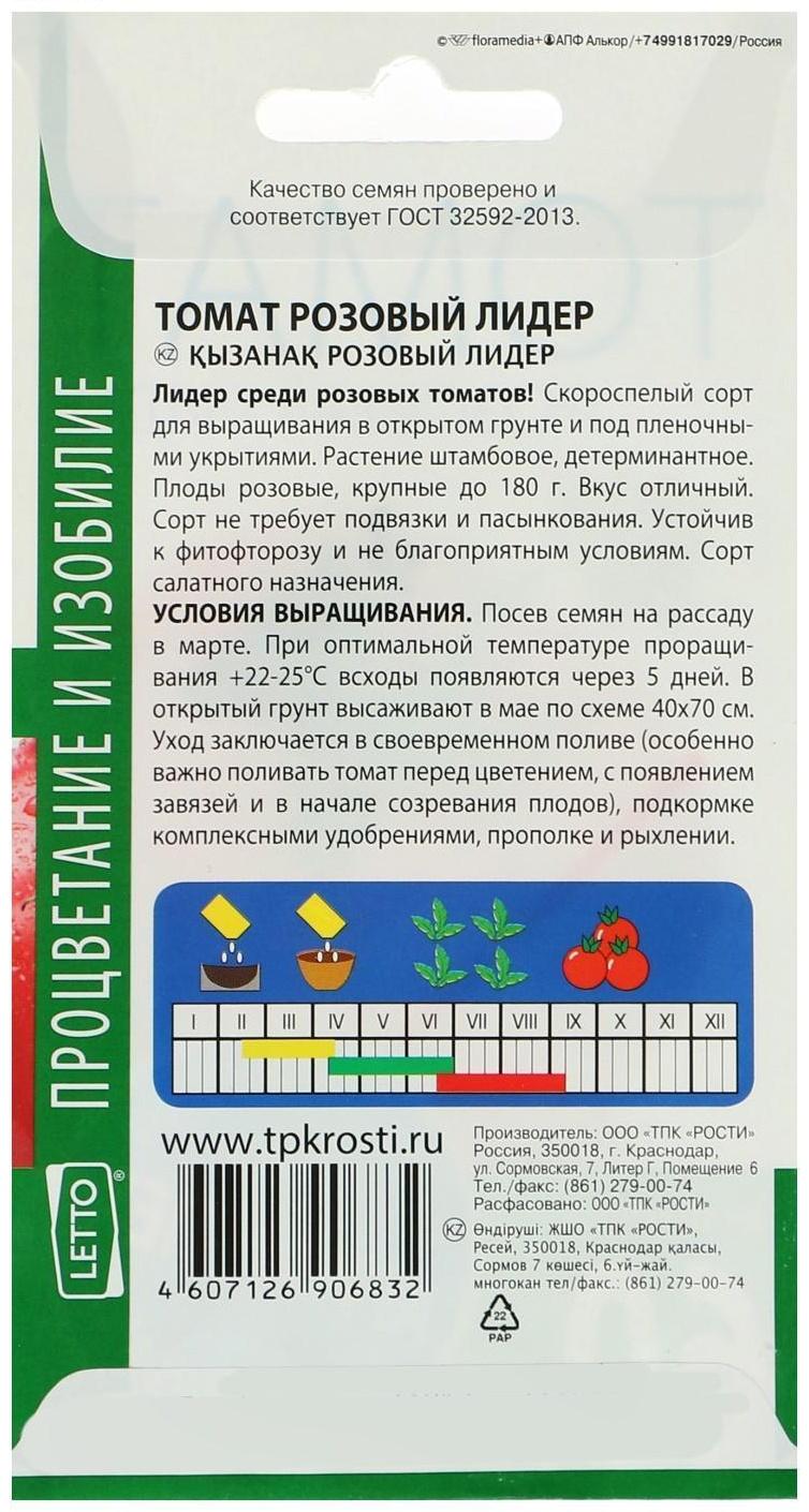 Семена Томат 