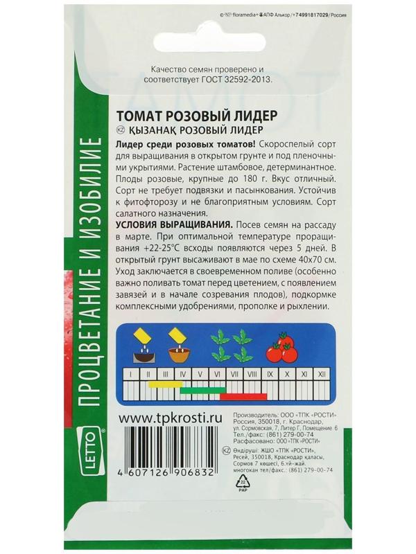 Семена Томат 