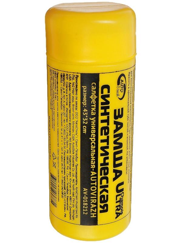 Замша протирочная в тубе Autovirazh AV-018312, 43x32 см