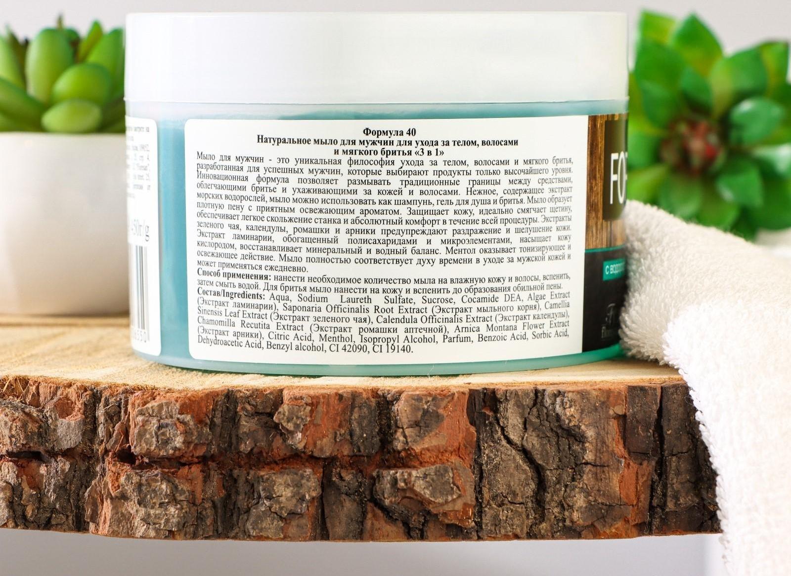 Мыло натуральное для мужчин 3 в 1, уход за кожей и волосами, для мягкого бритья, 450 г