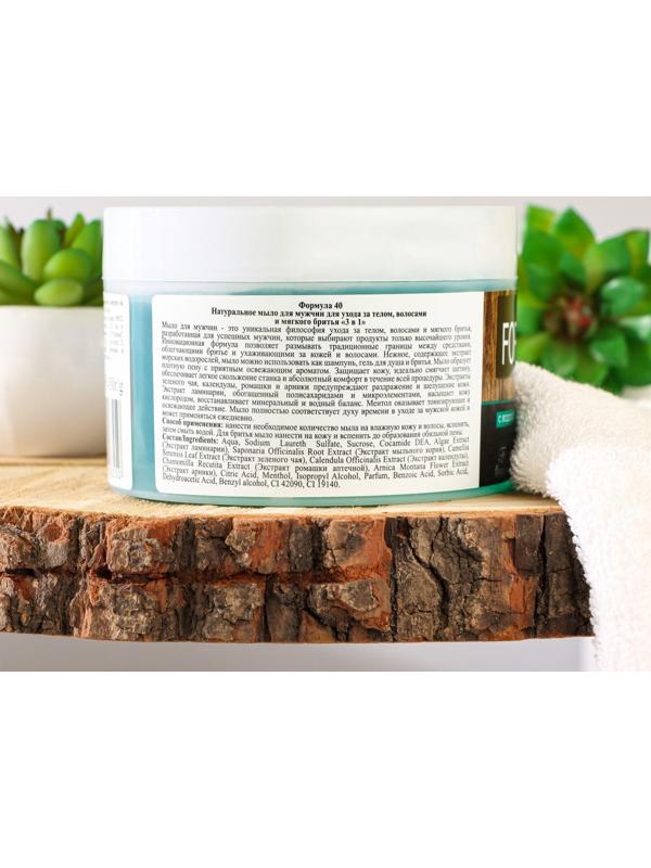 Мыло натуральное для мужчин 3 в 1, уход за кожей и волосами, для мягкого бритья, 450 г