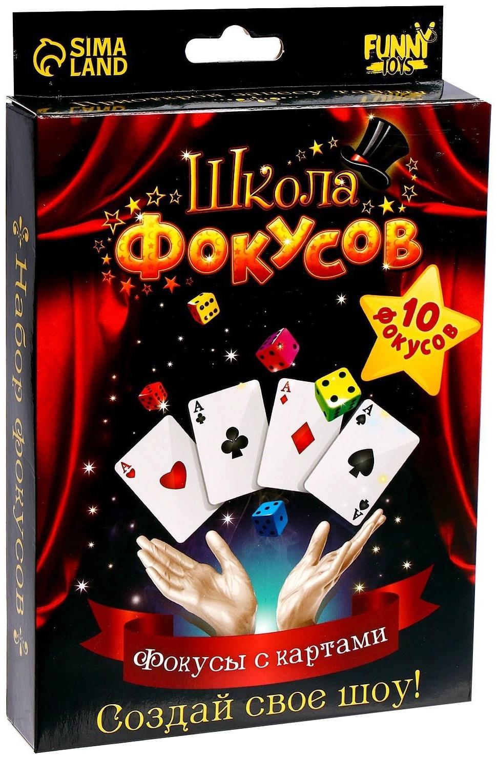 Фокусы с картами, 10 фокусов