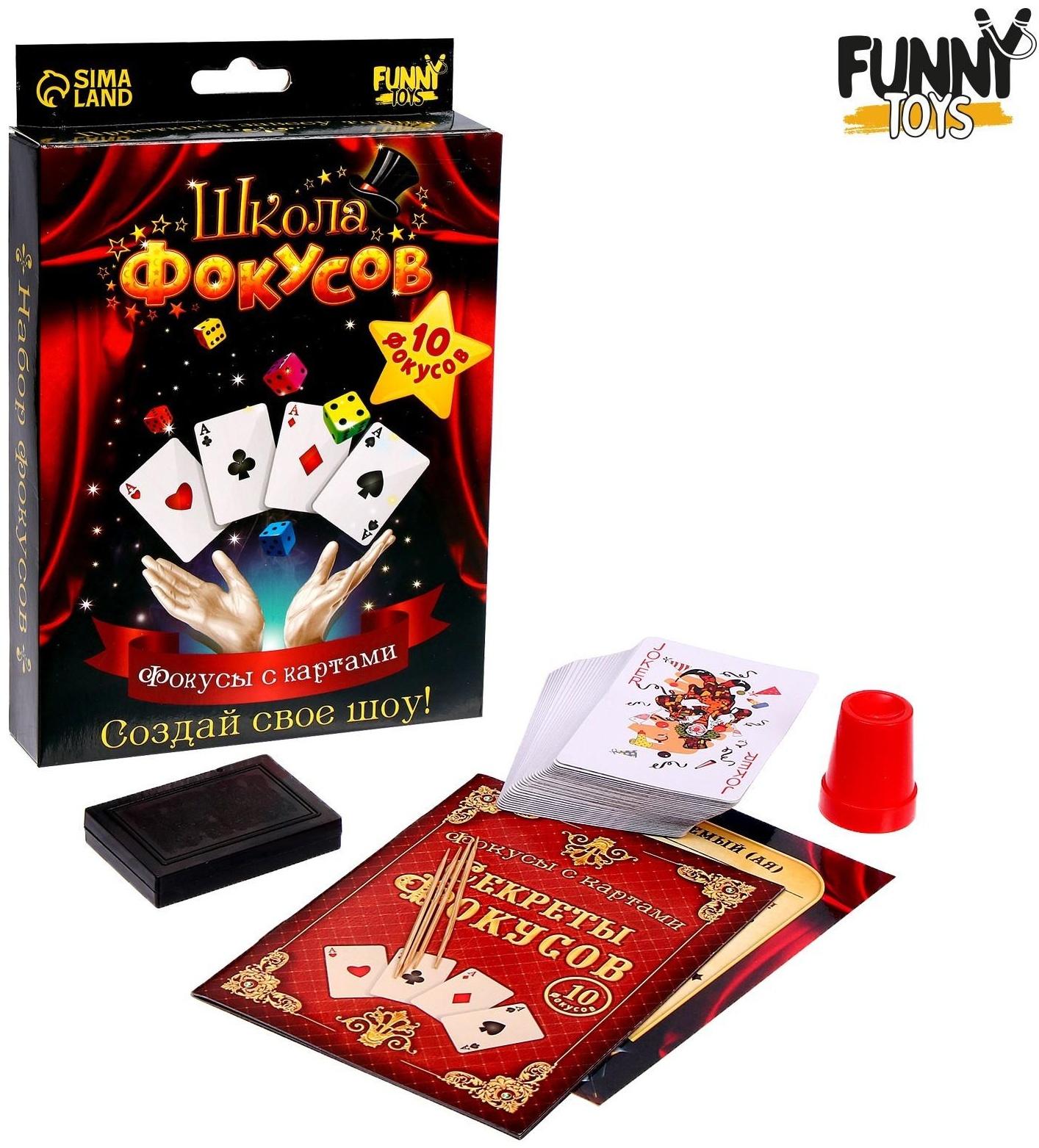 Фокусы с картами, 10 фокусов