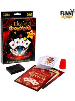 Фокусы с картами, 10 фокусов