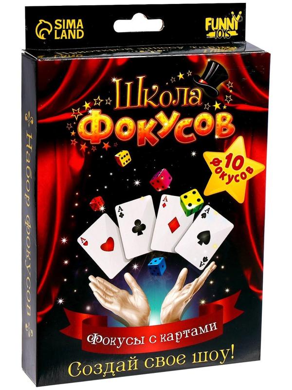 Фокусы с картами, 10 фокусов