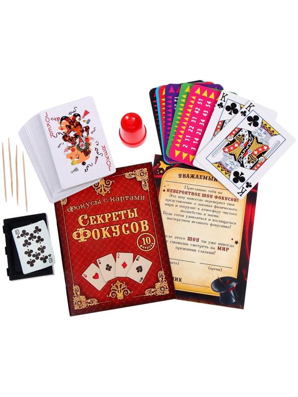 Фокусы с картами, 10 фокусов