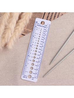 Линейка для определения размера спиц для вязания, 14 см