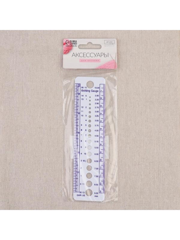 Линейка для определения размера спиц для вязания, 14 см