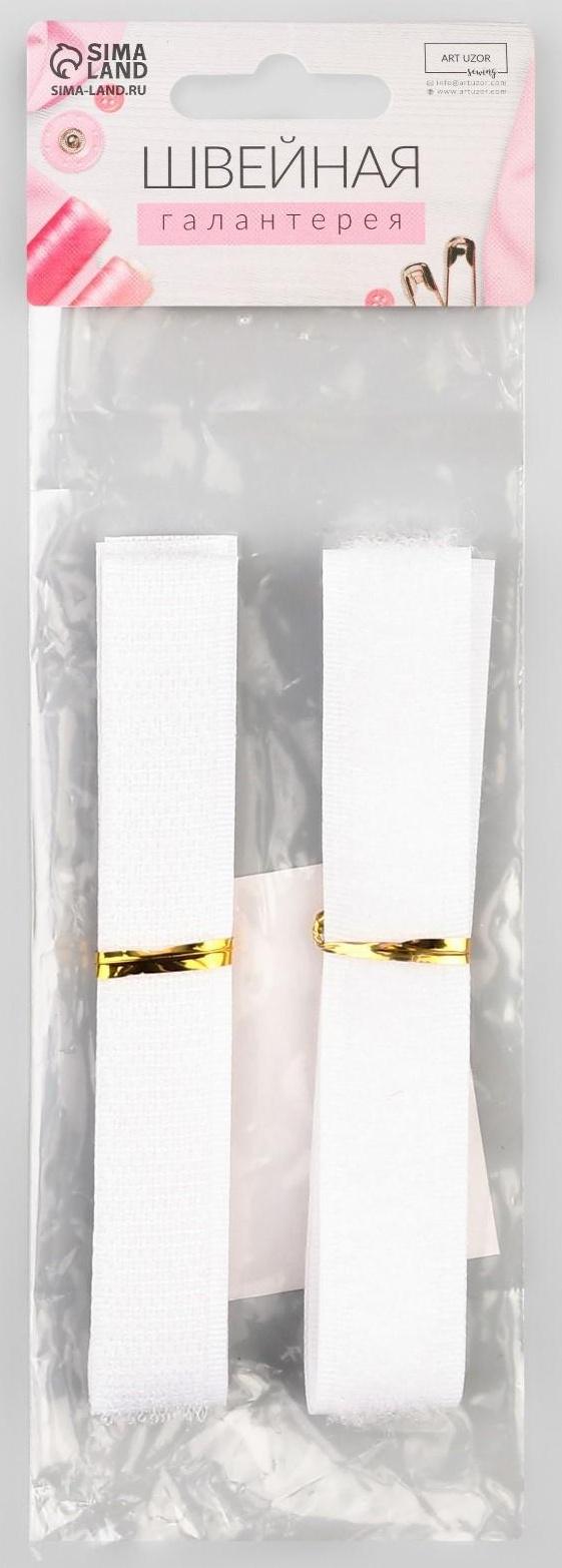 Липучка, 20 мм × 50 см, цвет белый