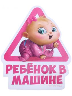 Наклейка на автомобиль 