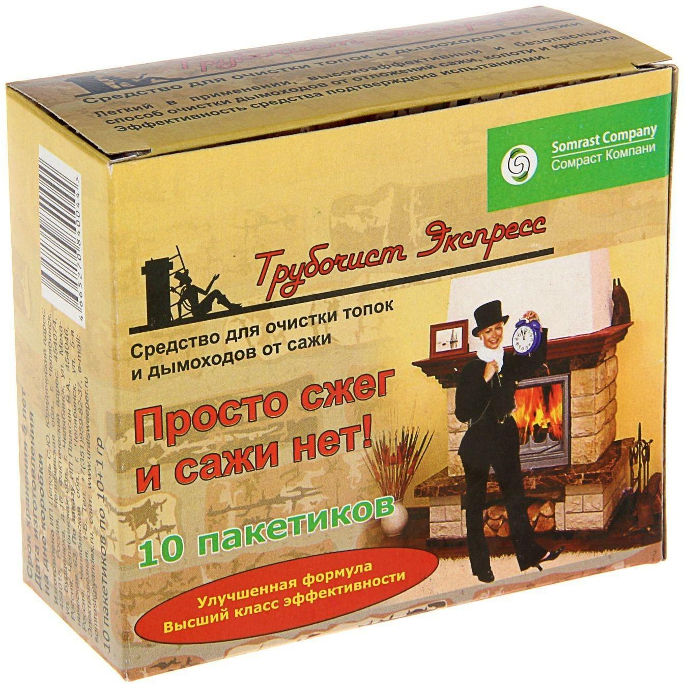 Средство для очистки дымоходов от сажи 