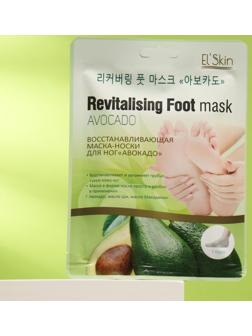 Маска-носки для ног El'Skin «Авокадо», восстанавливающая, 33 г