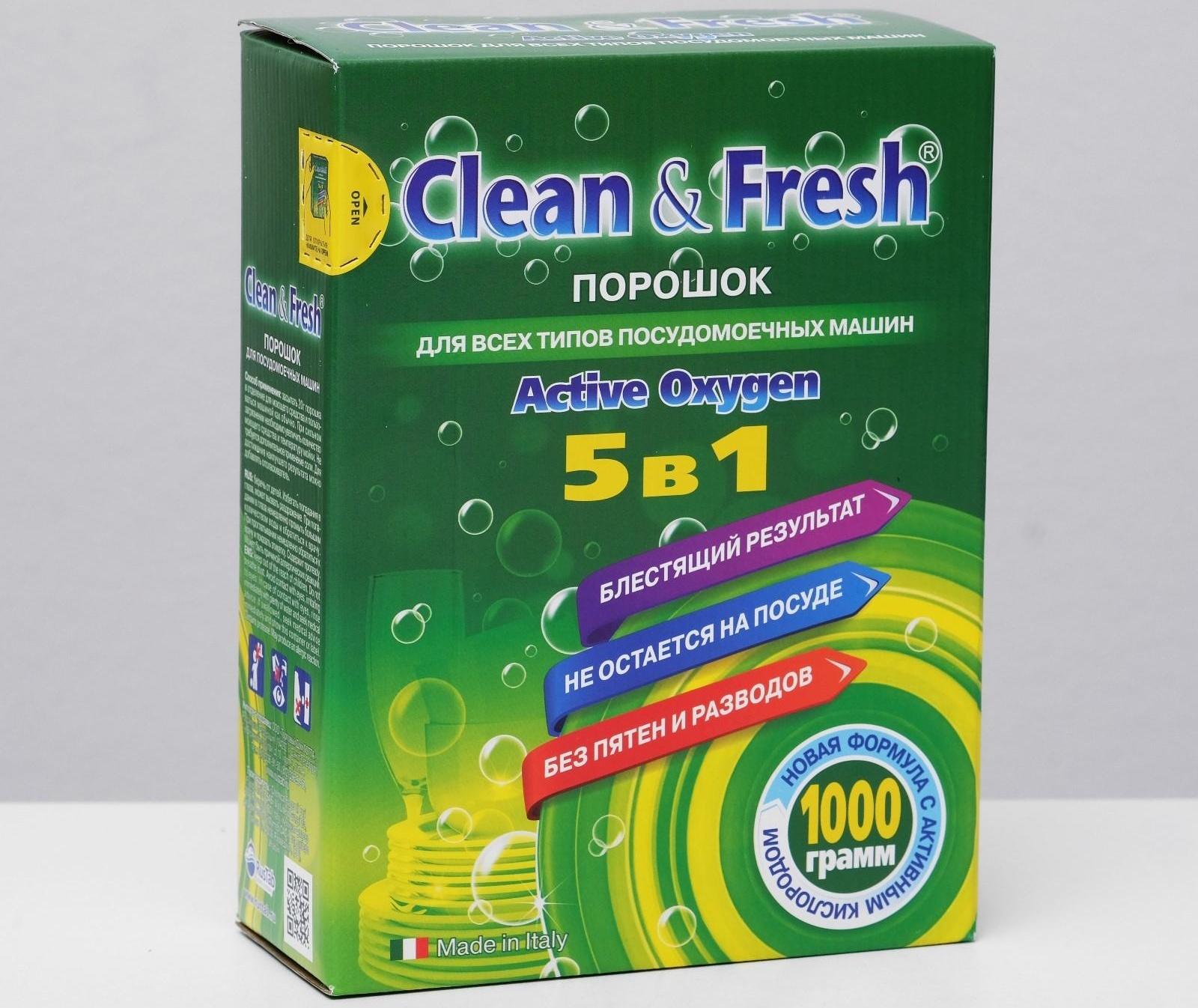 Порошок для посудомоечных машин Clean & Fresh 