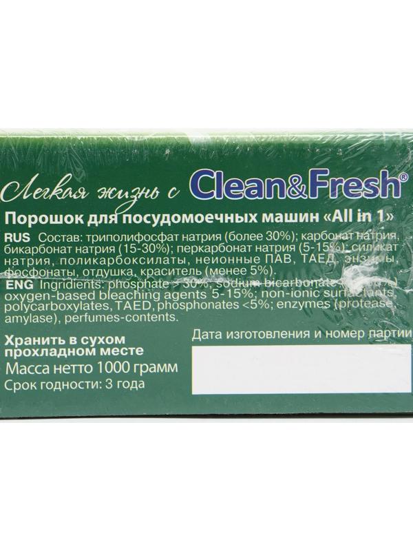 Порошок для посудомоечных машин Clean & Fresh 
