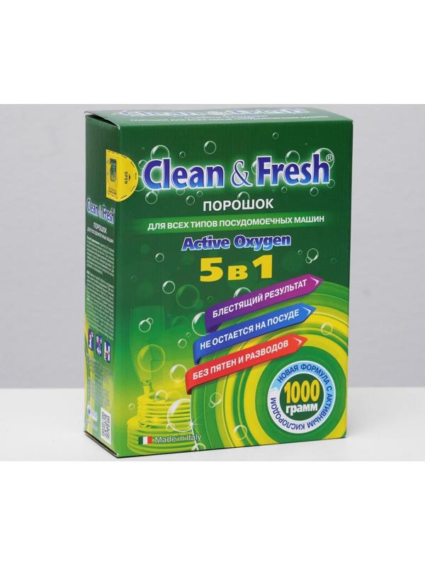 Порошок для посудомоечных машин Clean & Fresh 