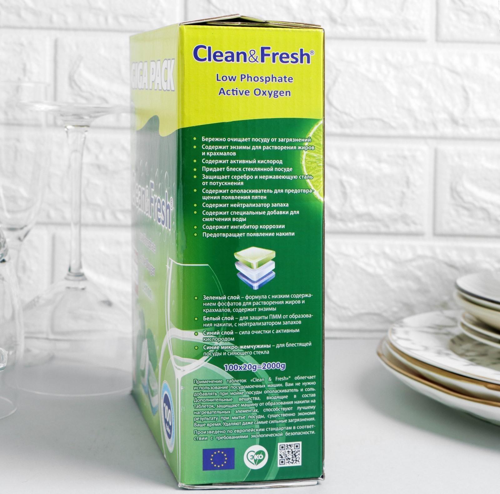 Таблетки для посудомоечных машин Clean & Fresh All in 1, 100 шт