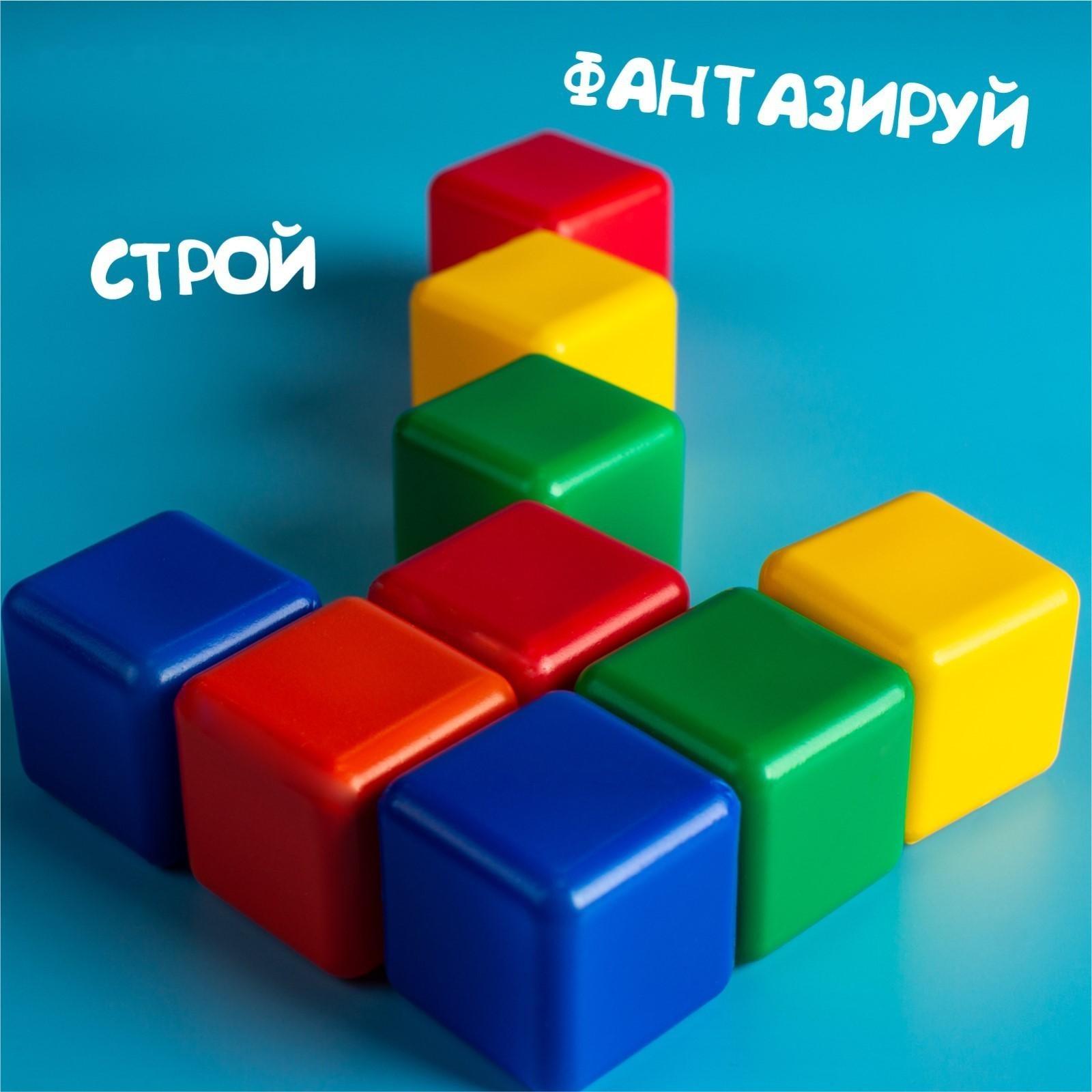 Набор цветных кубиков, 9 штук, 4 × 4 см