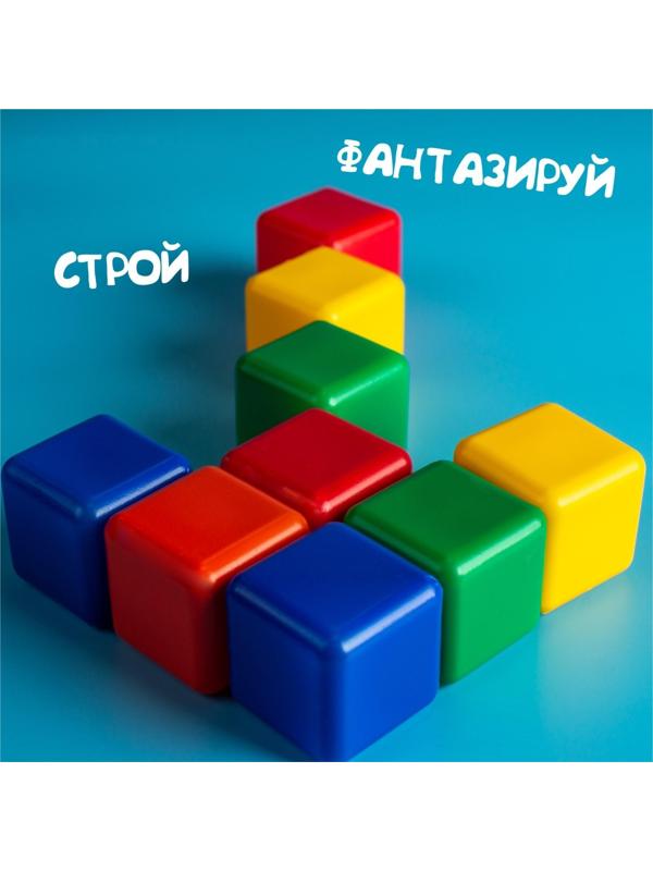 Набор цветных кубиков, 9 штук, 4 × 4 см