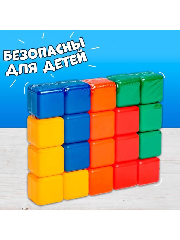Набор цветных кубиков, 20 штук, 4 × 4 см