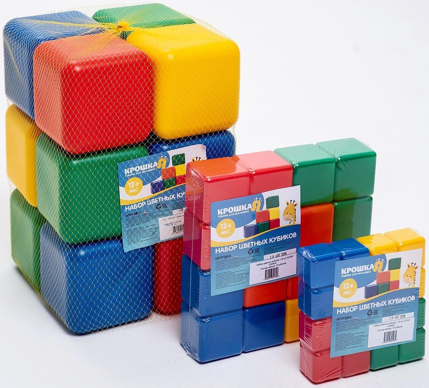 Набор цветных кубиков,16 штук 6 × 6 см