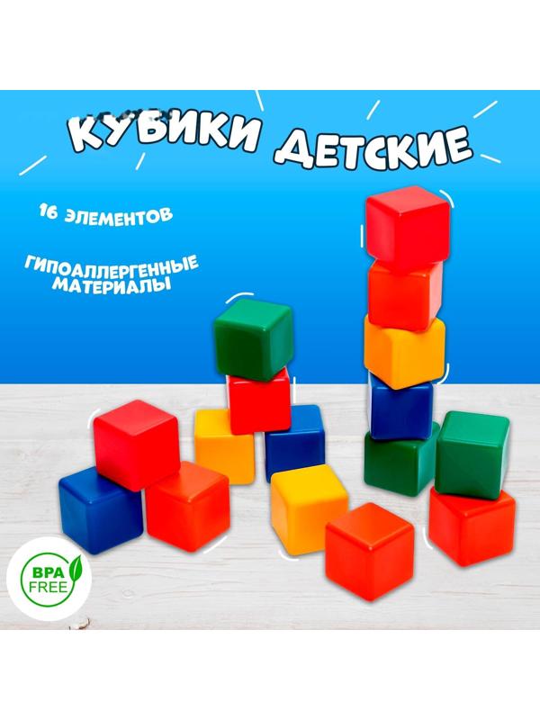 Набор цветных кубиков,16 штук 6 × 6 см