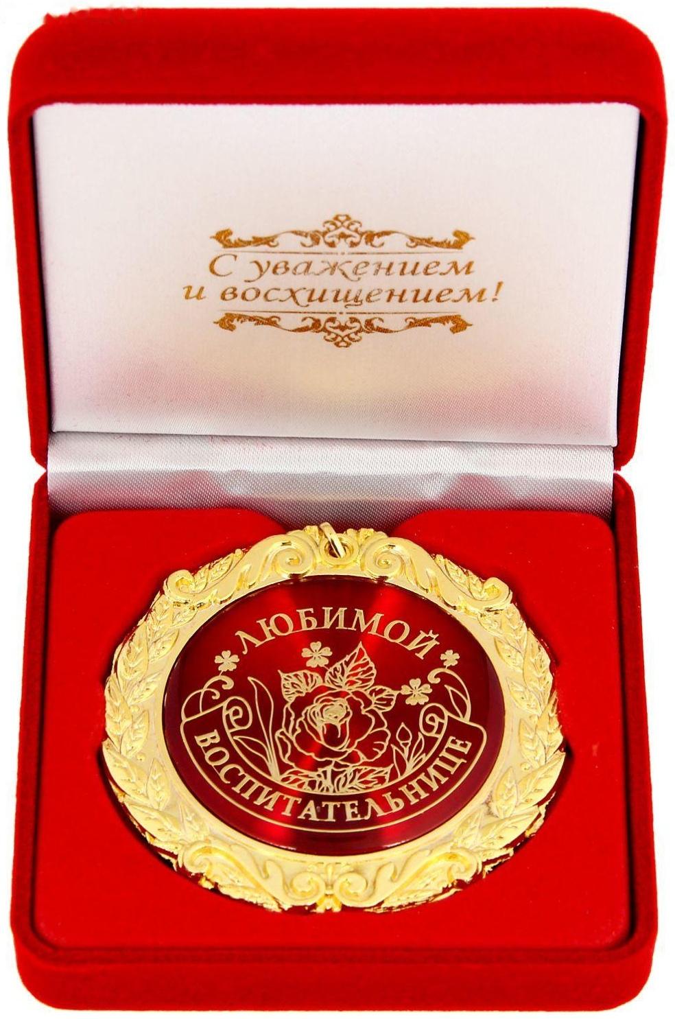 Медаль в бархатной коробке 