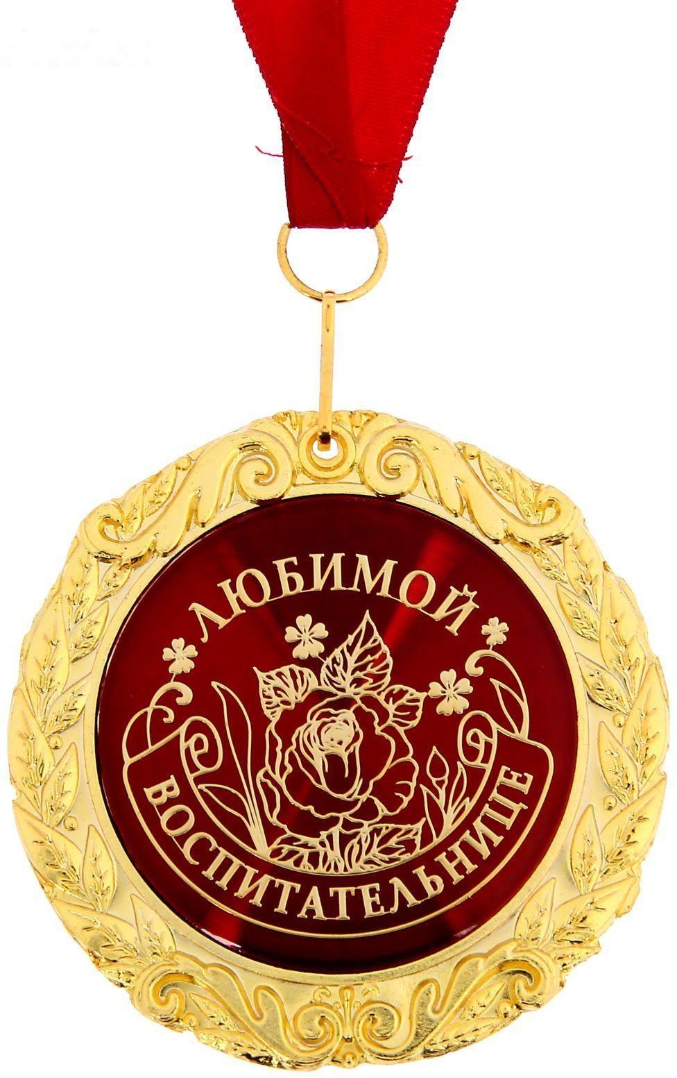 Медаль в бархатной коробке 