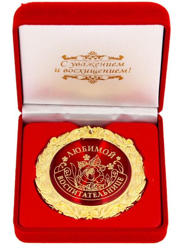 Медаль в бархатной коробке 
