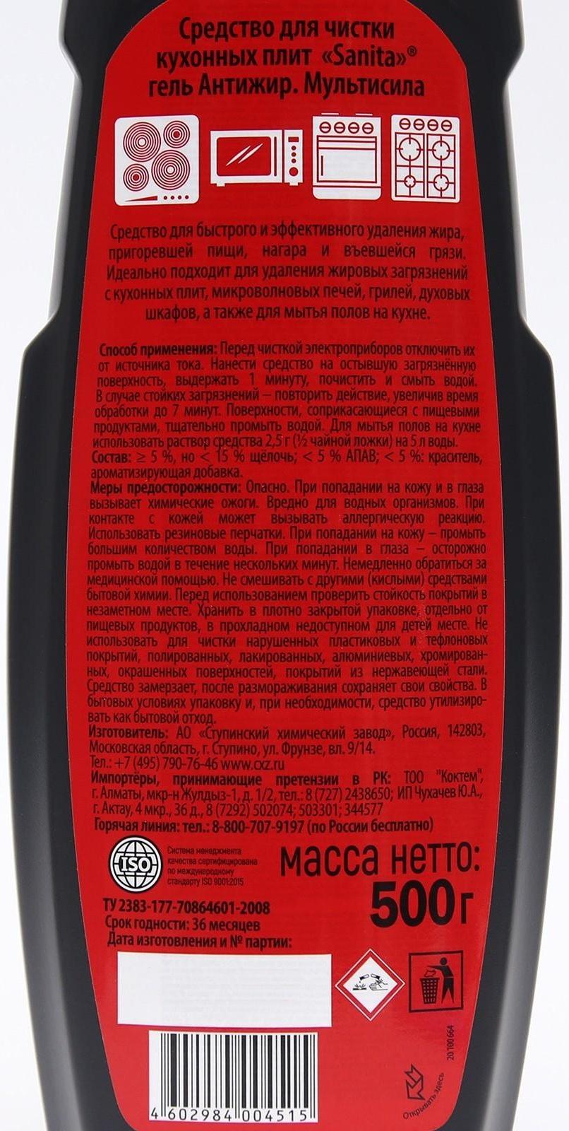 Гель Антижир мультисила 