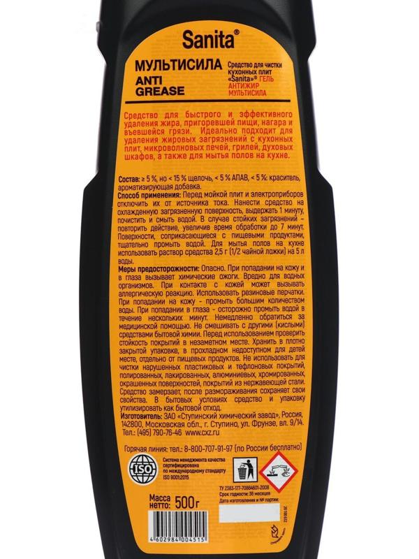 Гель Антижир мультисила 