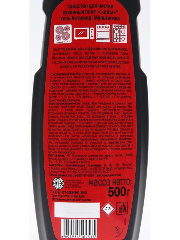 Гель Антижир мультисила 