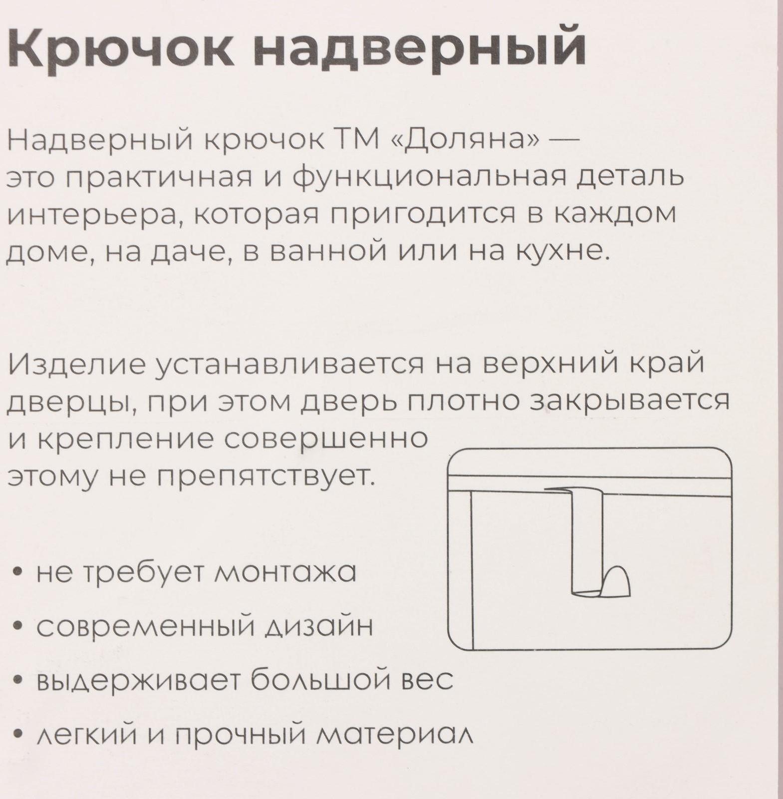 Набор надверных металлический крючков «Минимализм», 2 шт