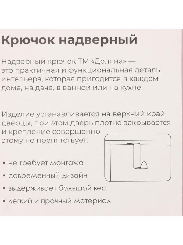 Набор надверных металлический крючков «Минимализм», 2 шт