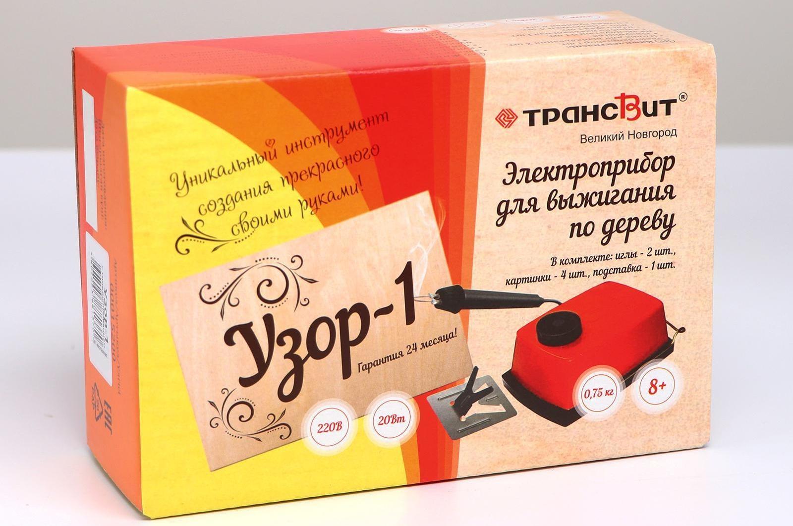 Прибор для выжигания «Узор - 1» с гильошированием