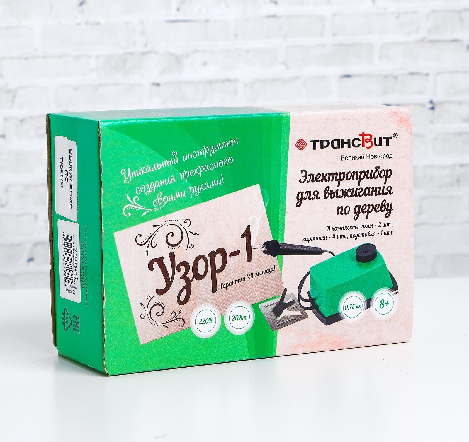 Прибор для выжигания «Узор - 1» с гильошированием